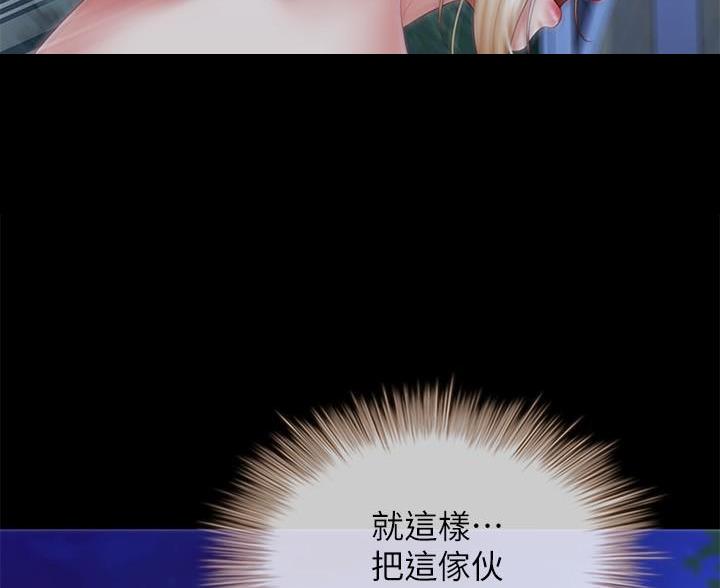 《秘密霸凌》第178话 第18页