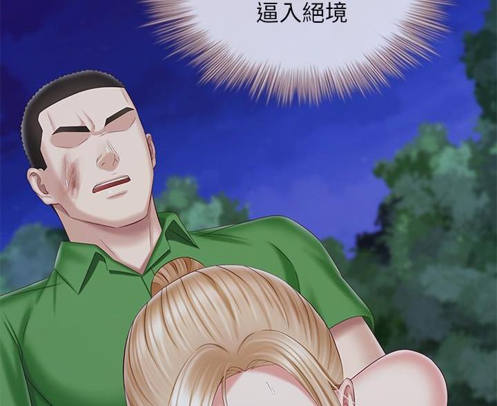 《秘密霸凌》第178话 第19页