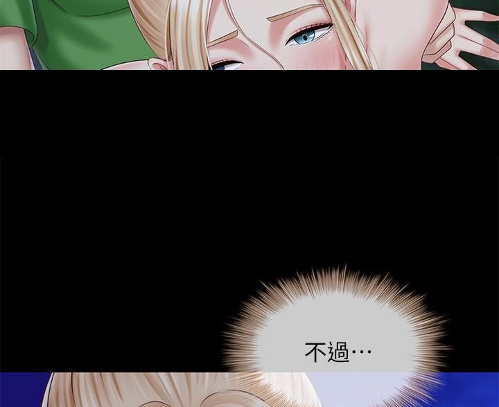 《秘密霸凌》第178话 第20页