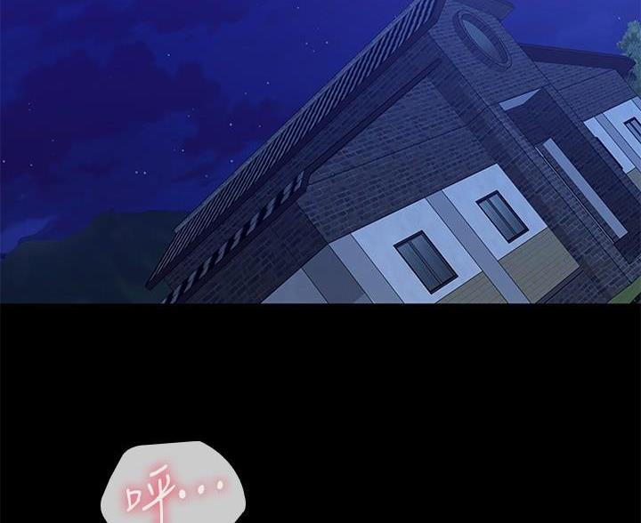 《秘密霸凌》第178话 第2页