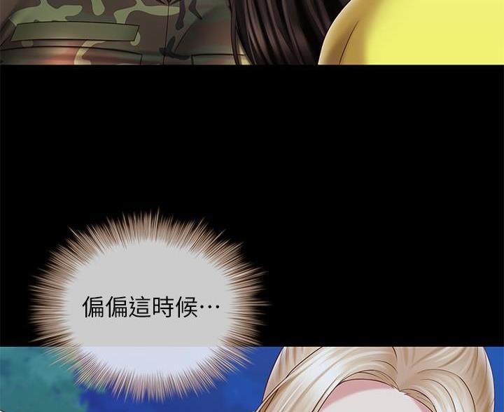 《秘密霸凌》第178话 第31页