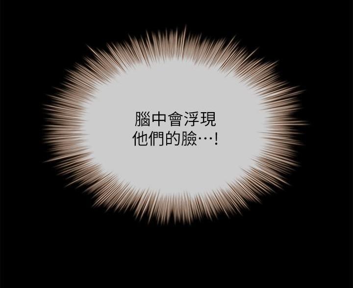 《秘密霸凌》第178话 第33页