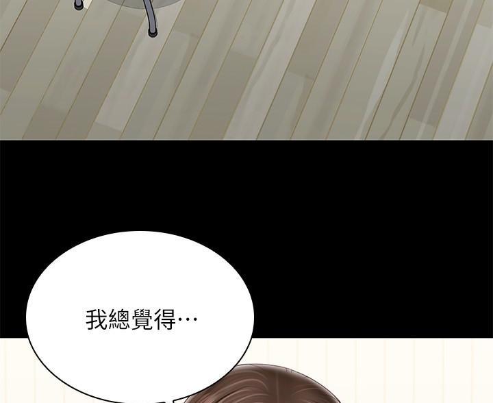《秘密霸凌》第178话 第39页