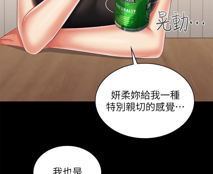 《秘密霸凌》第178话 第41页