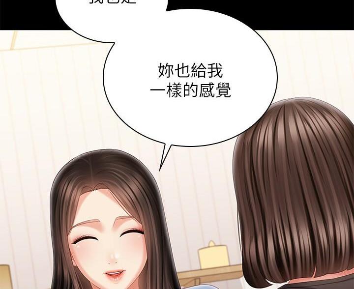 《秘密霸凌》第178话 第42页
