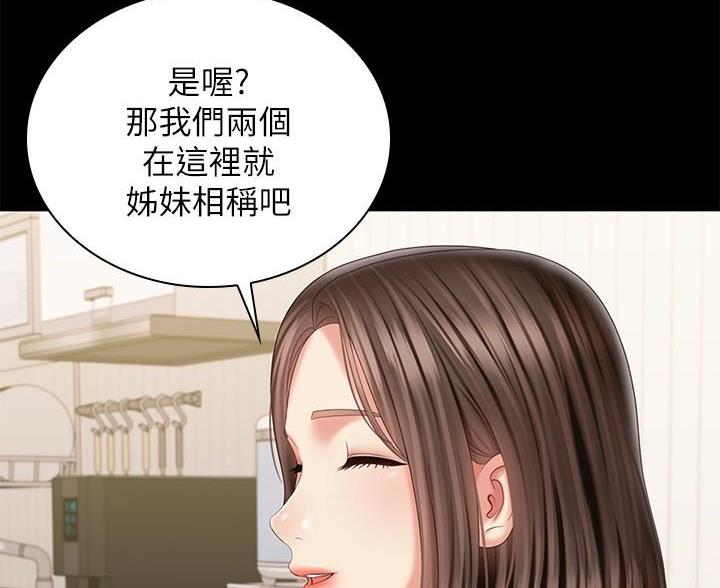 《秘密霸凌》第178话 第44页