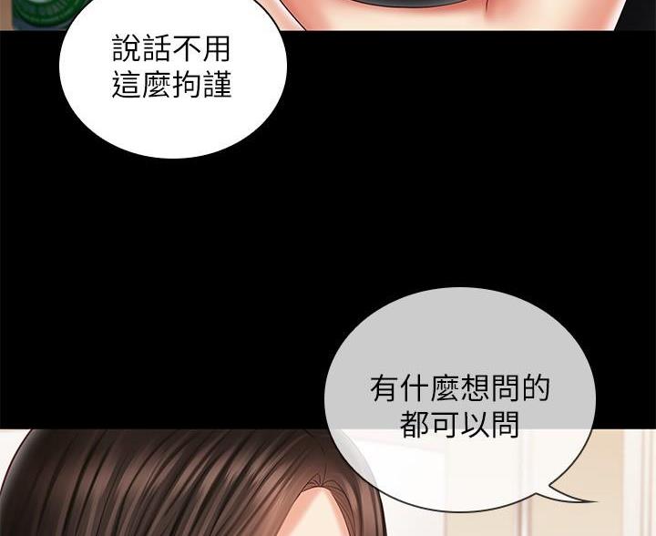 《秘密霸凌》第178话 第46页