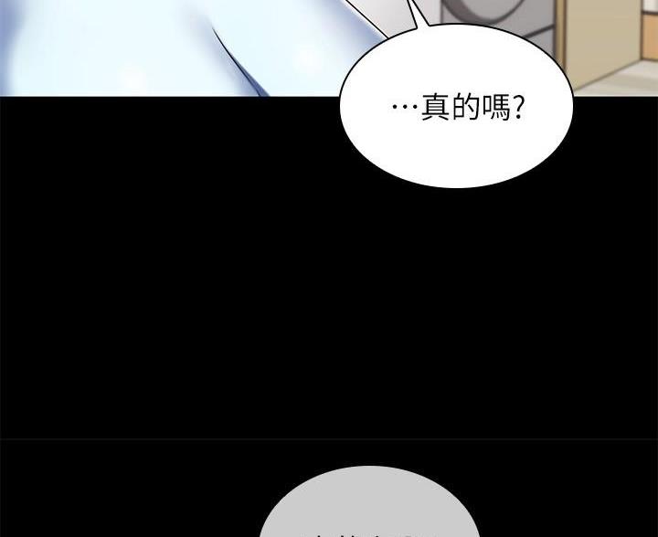 《秘密霸凌》第178话 第48页