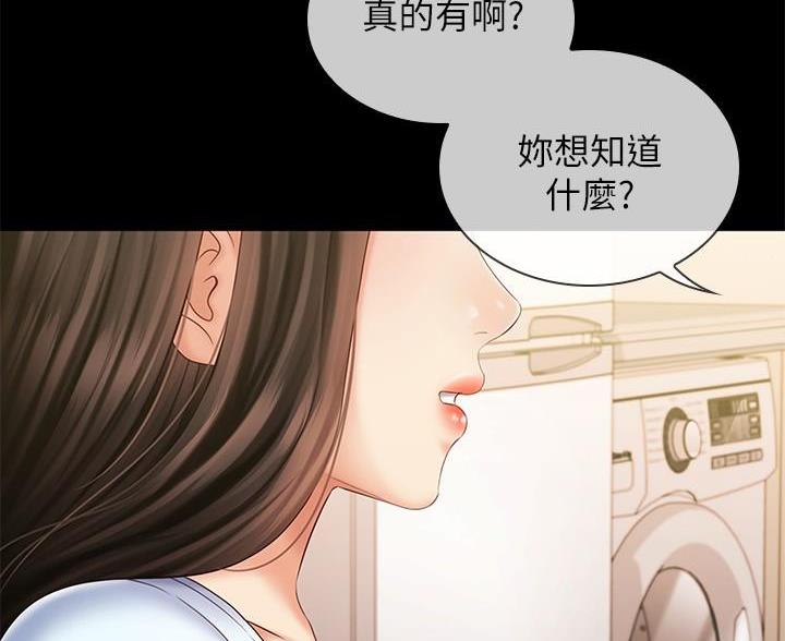 《秘密霸凌》第178话 第49页