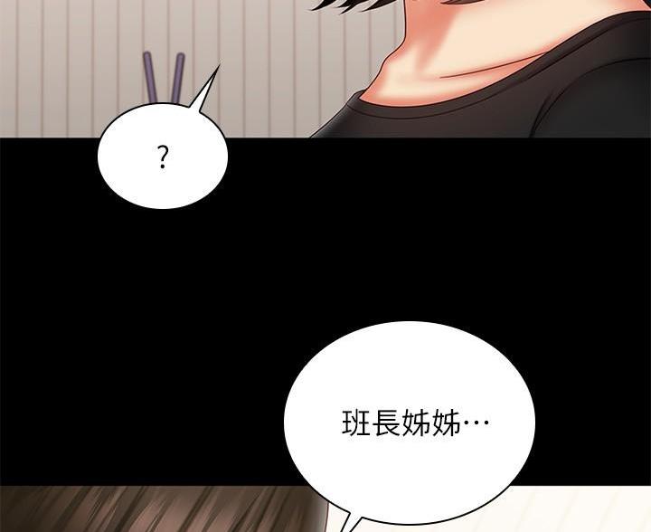 《秘密霸凌》第178话 第52页