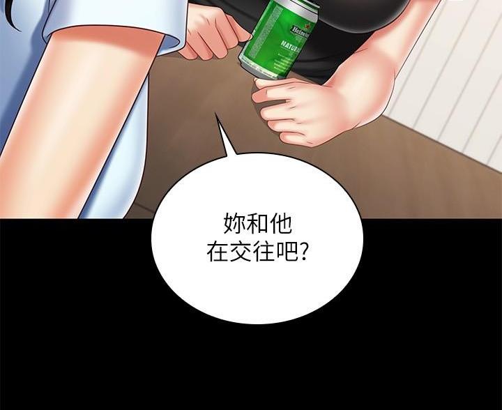 《秘密霸凌》第178话 第54页