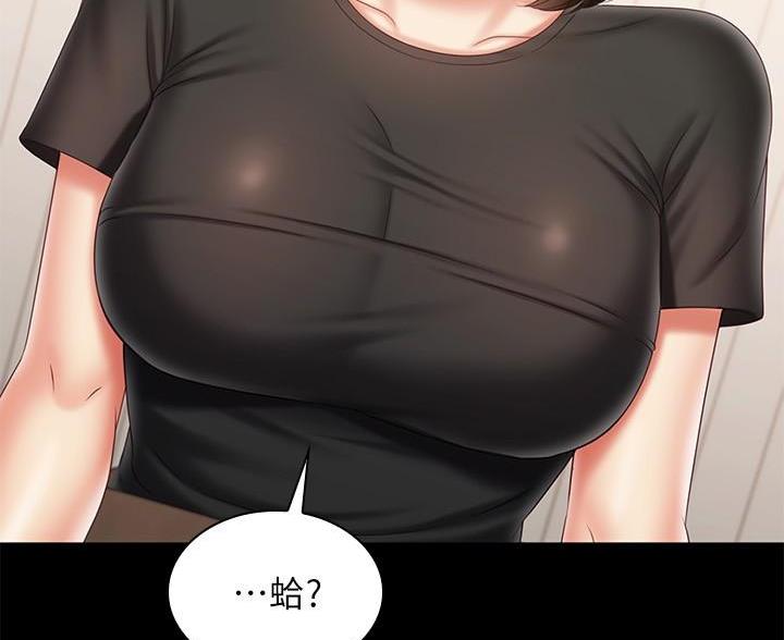 《秘密霸凌》第178话 第56页