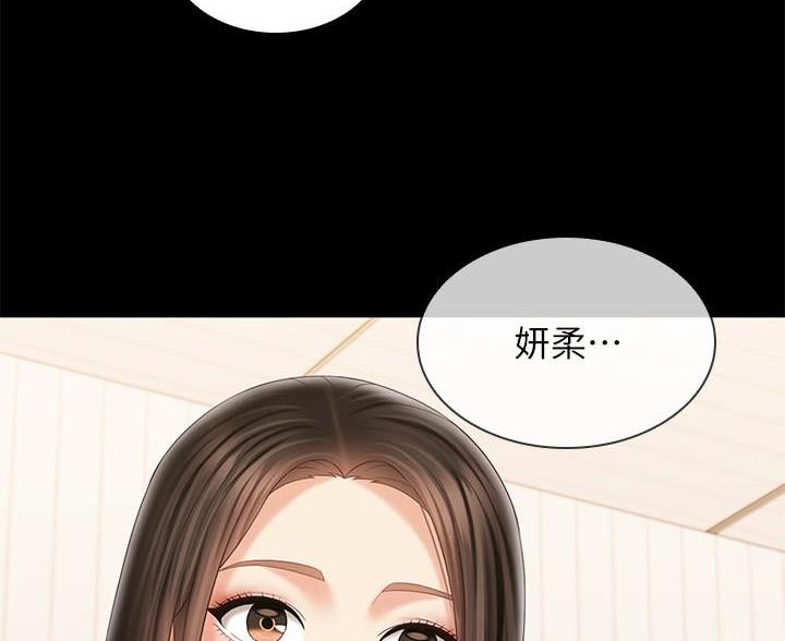 《秘密霸凌》第178话 第57页
