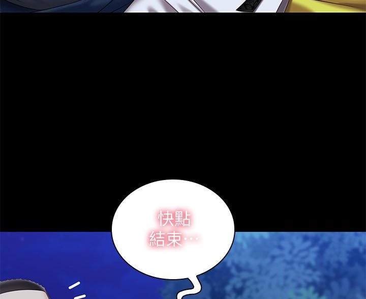 《秘密霸凌》第178话 第5页
