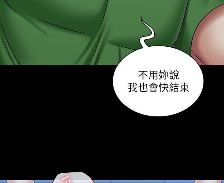 《秘密霸凌》第178话 第9页