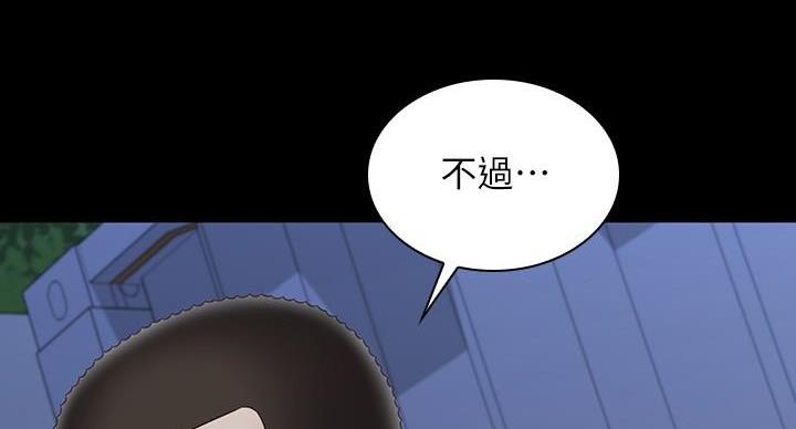 《秘密霸凌》第176话 第101页