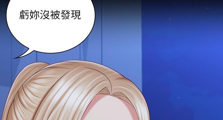 《秘密霸凌》第176话 第109页