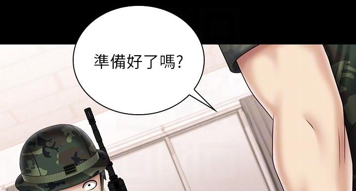 《秘密霸凌》第176话 第10页