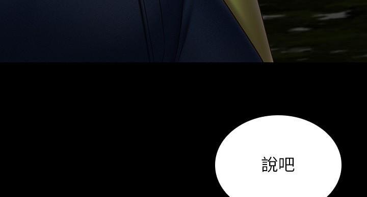 《秘密霸凌》第176话 第114页