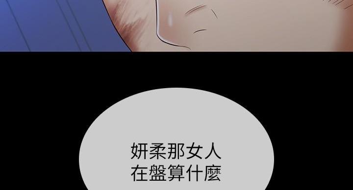 《秘密霸凌》第176话 第116页