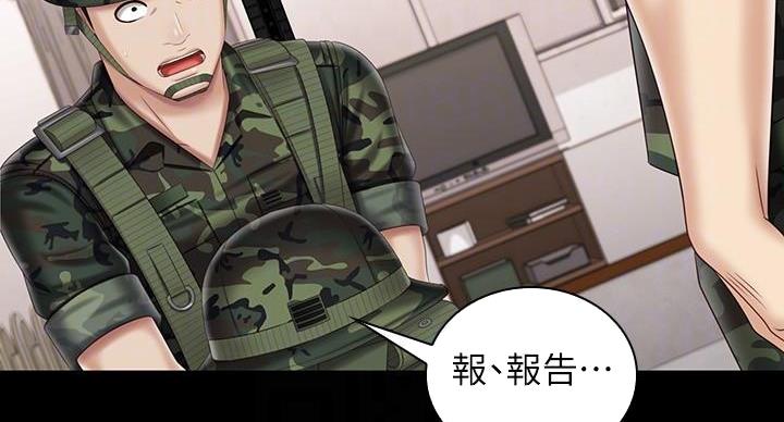 《秘密霸凌》第176话 第11页