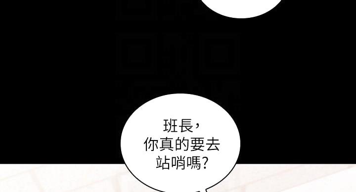 《秘密霸凌》第176话 第12页