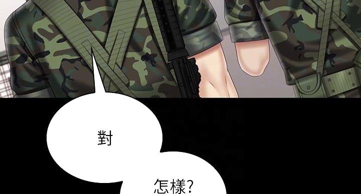 《秘密霸凌》第176话 第14页