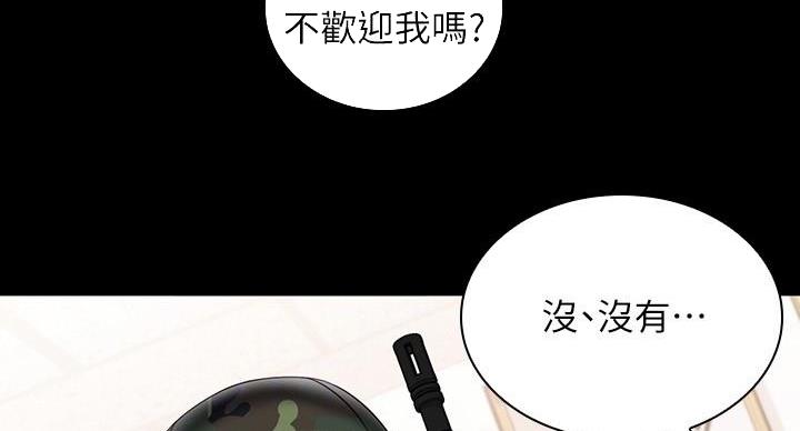 《秘密霸凌》第176话 第15页