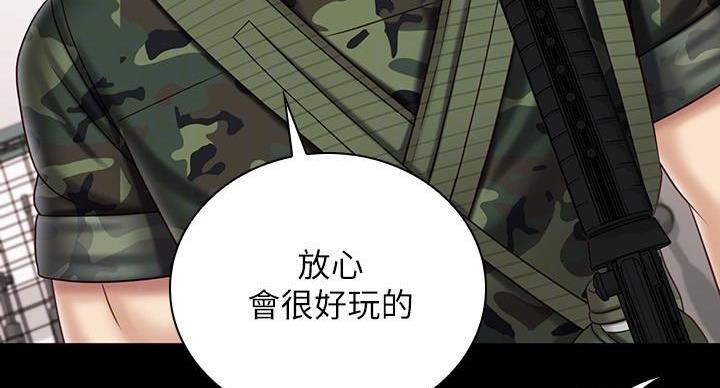 《秘密霸凌》第176话 第17页