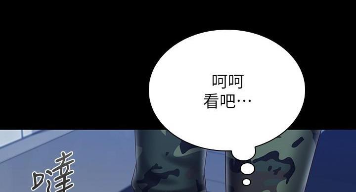 《秘密霸凌》第176话 第1页