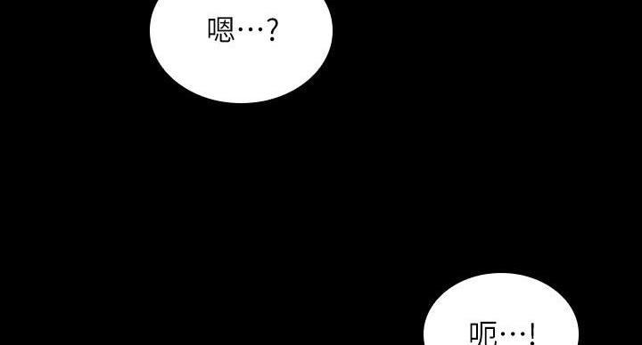 《秘密霸凌》第176话 第26页