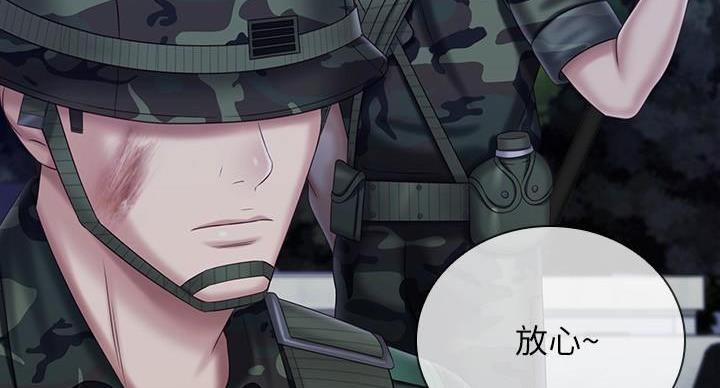 《秘密霸凌》第176话 第28页