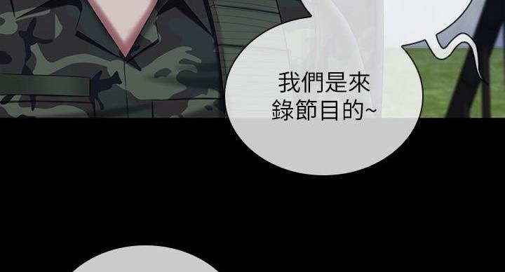《秘密霸凌》第176话 第29页