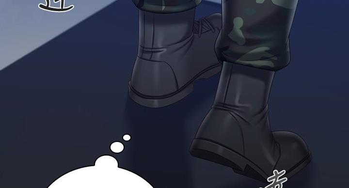 《秘密霸凌》第176话 第2页