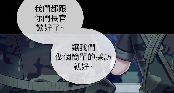 《秘密霸凌》第176话 第30页