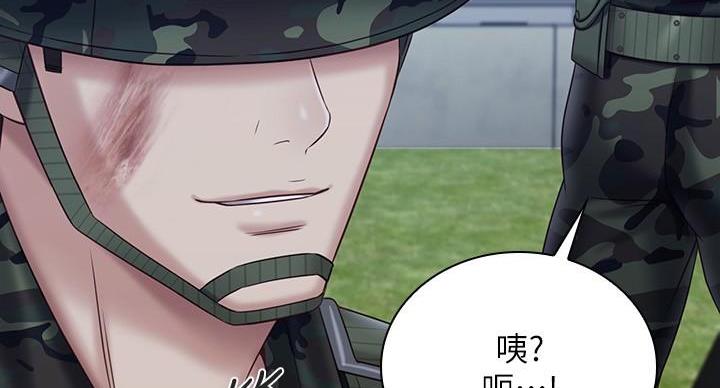 《秘密霸凌》第176话 第31页