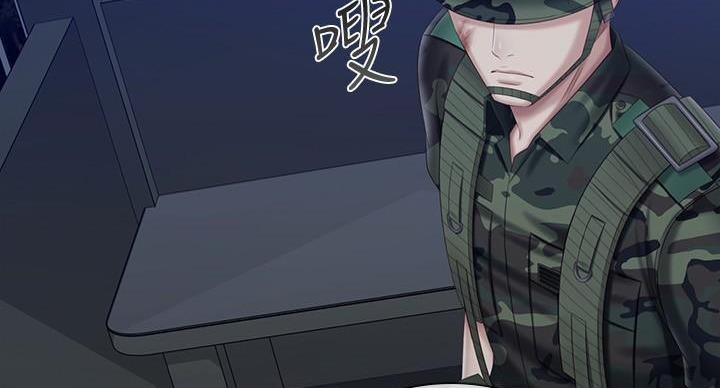 《秘密霸凌》第176话 第34页