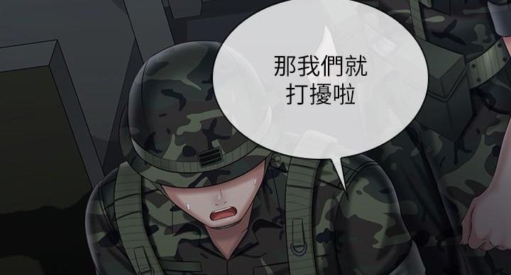 《秘密霸凌》第176话 第35页