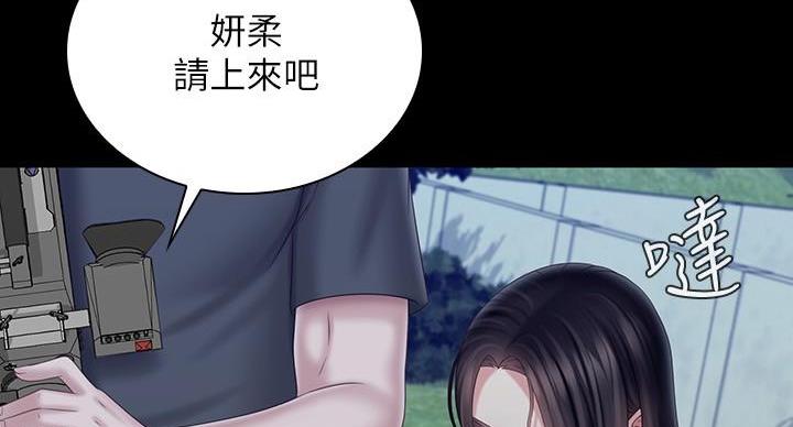 《秘密霸凌》第176话 第37页