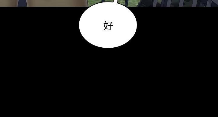 《秘密霸凌》第176话 第39页