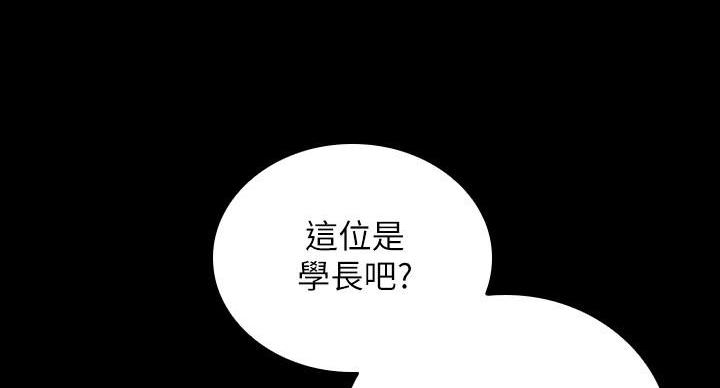 《秘密霸凌》第176话 第42页