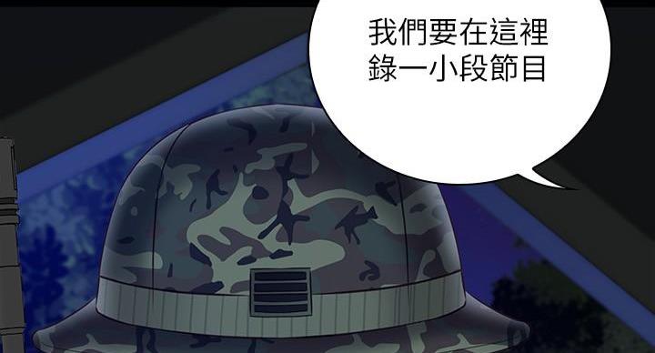 《秘密霸凌》第176话 第43页