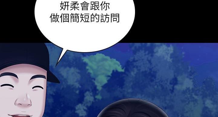 《秘密霸凌》第176话 第46页