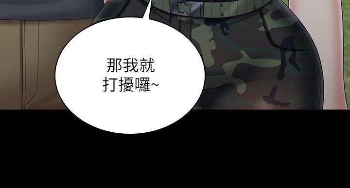 《秘密霸凌》第176话 第49页