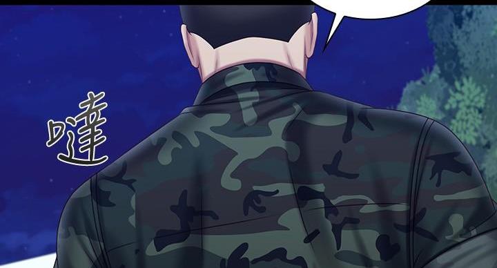《秘密霸凌》第176话 第4页