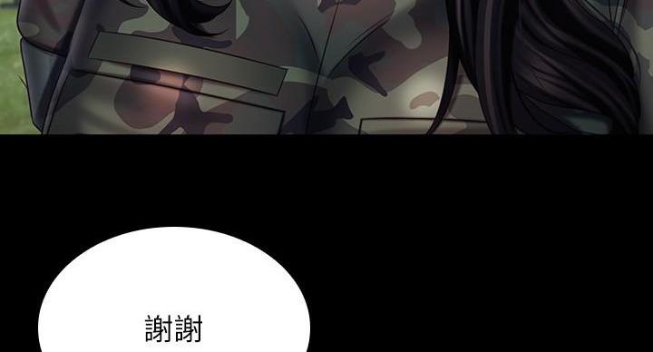 《秘密霸凌》第176话 第52页
