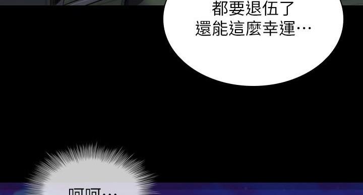 《秘密霸凌》第176话 第55页