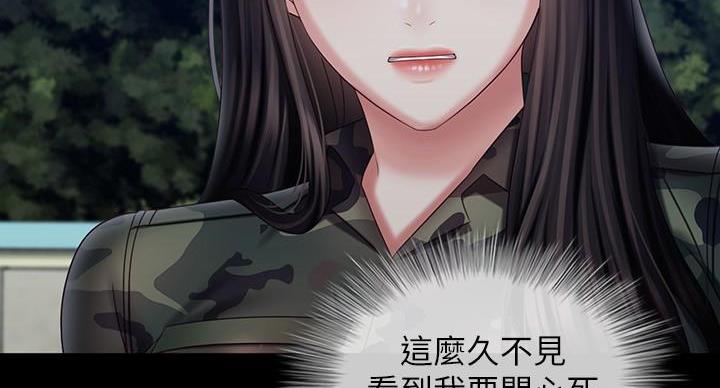 《秘密霸凌》第176话 第57页