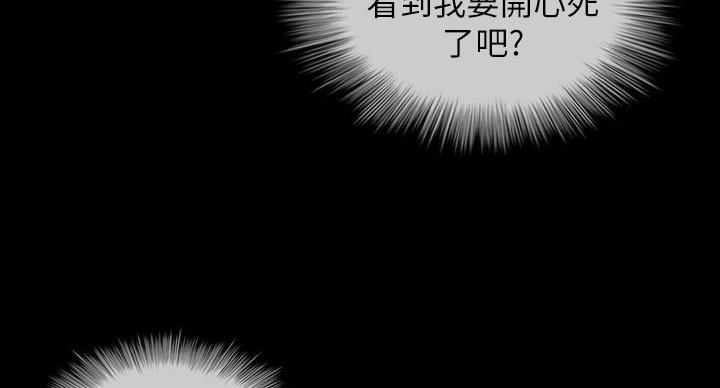 《秘密霸凌》第176话 第58页