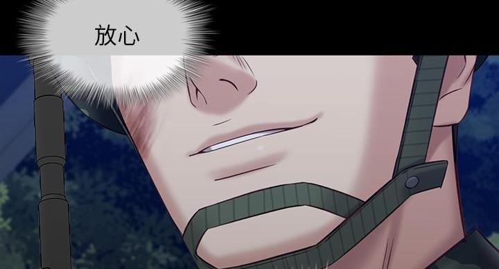 《秘密霸凌》第176话 第59页
